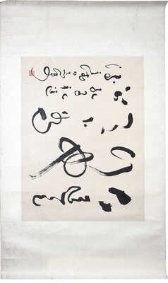 Китайская каллиграфия 